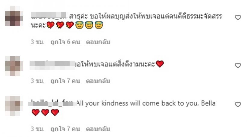 ส่องกำลังใจหลั่งใหล หลังเบลล่า อัพเดตชีวิตควงคุณแม่ทำบุญ