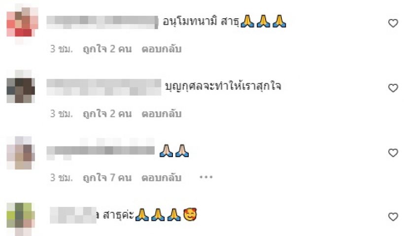 ส่องกำลังใจหลั่งใหล หลังเบลล่า อัพเดตชีวิตควงคุณแม่ทำบุญ