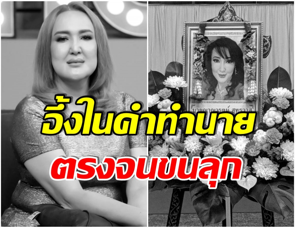 ตรงเป๊ะ! ซันนี่ ยูโฟร์ เคยทำนายดวงตัวเองไว้เเบบนี่ อ่านเเล้วยังขนลุก