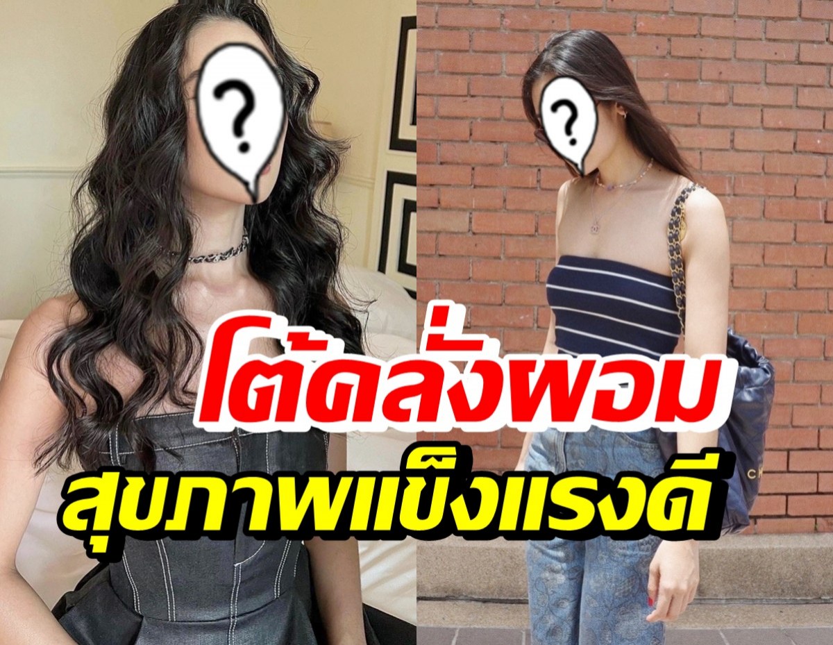 นางแบบสาว โต้คลั่งผอม เห็นหุ่นแบบนี้บอกเลยแข็งแรงดีมาก