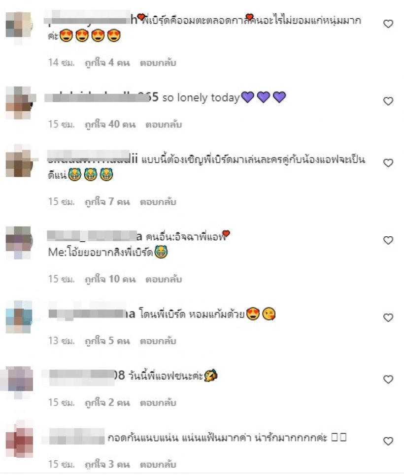  แอฟ ทักษอร ฟินขั้นสุด หลังโดนหนุ่มคนนี้จุ๊บแก้มไปหลายที 