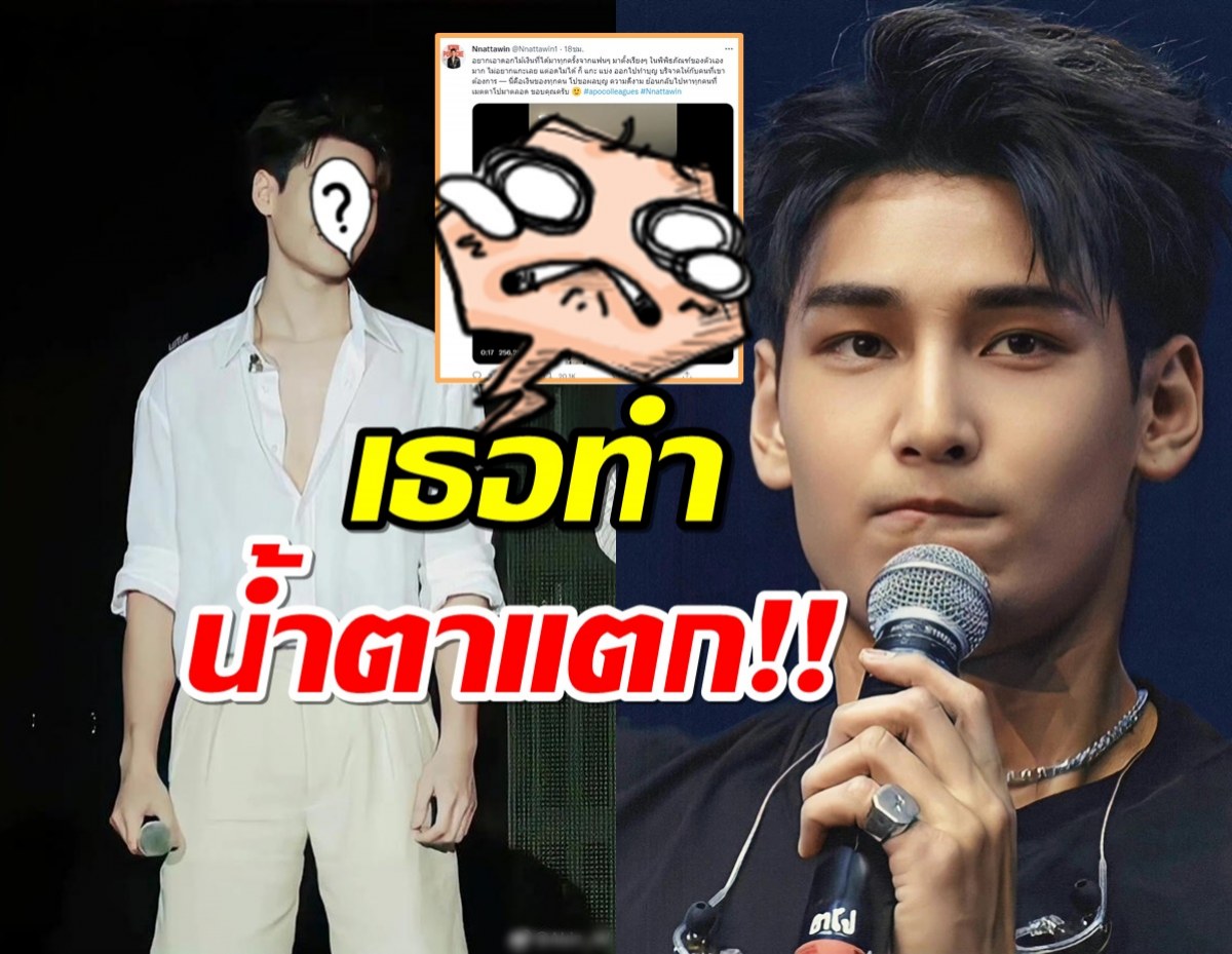 ทำไมดีแบบนี้ แฟนคลับใจพัง หลังเห็นนิสัยแท้จริงพระเอก