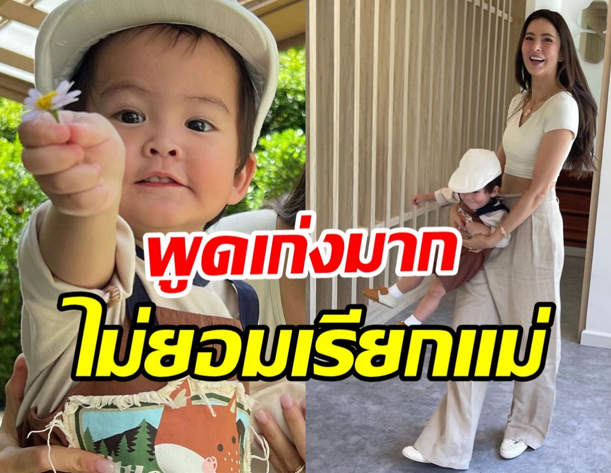 เอ็นดู! น้องกวินท์พูดเก่งมาก ไม่ยอมเรียกศรีริต้าว่าแม่เพราะเหตุนี้