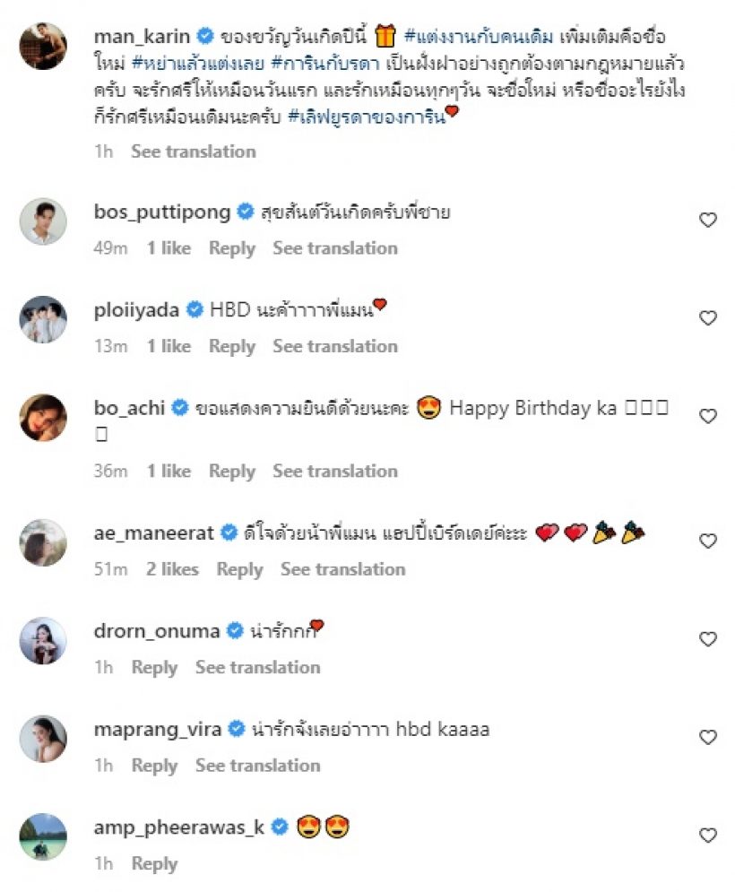 ยินดีด้วย! คู่รักดาราดังควงแขนจดทะเบียนสมรสรอบสอง หลังประกาศหย่า