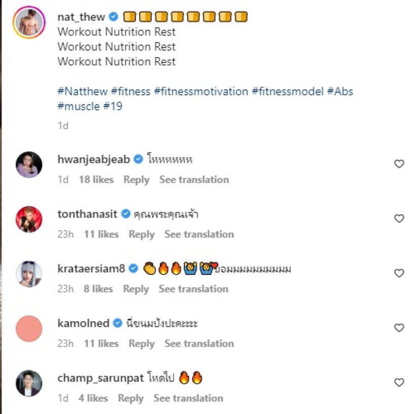 ร้องกรี๊ดสนั่นไอจี! หลังเห็นซิกแพ็คนักร้องหนุ่มลืมภาพอปป้าไปเลย