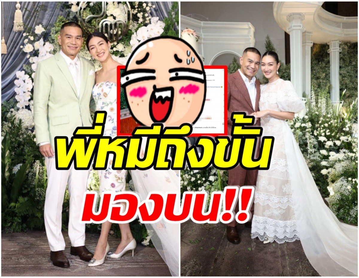 อุ้ย! เเพนเค้ก เขมนิจ โดนพี่หมีดุเข้าให้เเล้ว หลังทำพฤติกรรมเเบบนี้