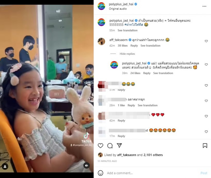 ฉลาดพูดมาก! น้องปีใหม่ ฝากไว้ให้คิด ถึงคนที่ชมว่าตัวเองสวย 