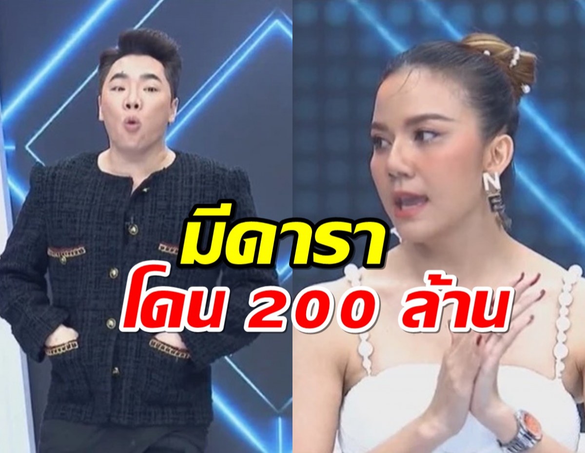 จ๊ะ นงผณี หลุดโป๊ะ!มีดาราโดน 200 ล้าน แชร์Forex-3D มดดำรู้เป็นใคร?