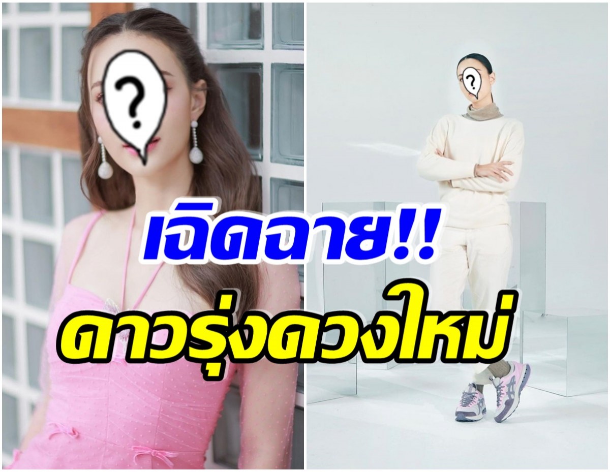 คนเเรกของไทย! นางเอกช่อง7คนนี้ ถูกเเบรนด์กีฬาระดับโลกจองตัวเเล้ว