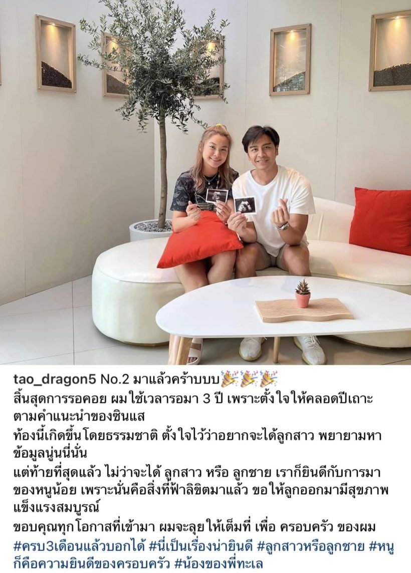 ขึ้นแท่นคุณพ่อลูก2 ดาราหนุ่มประกาศเมียท้องแล้ว