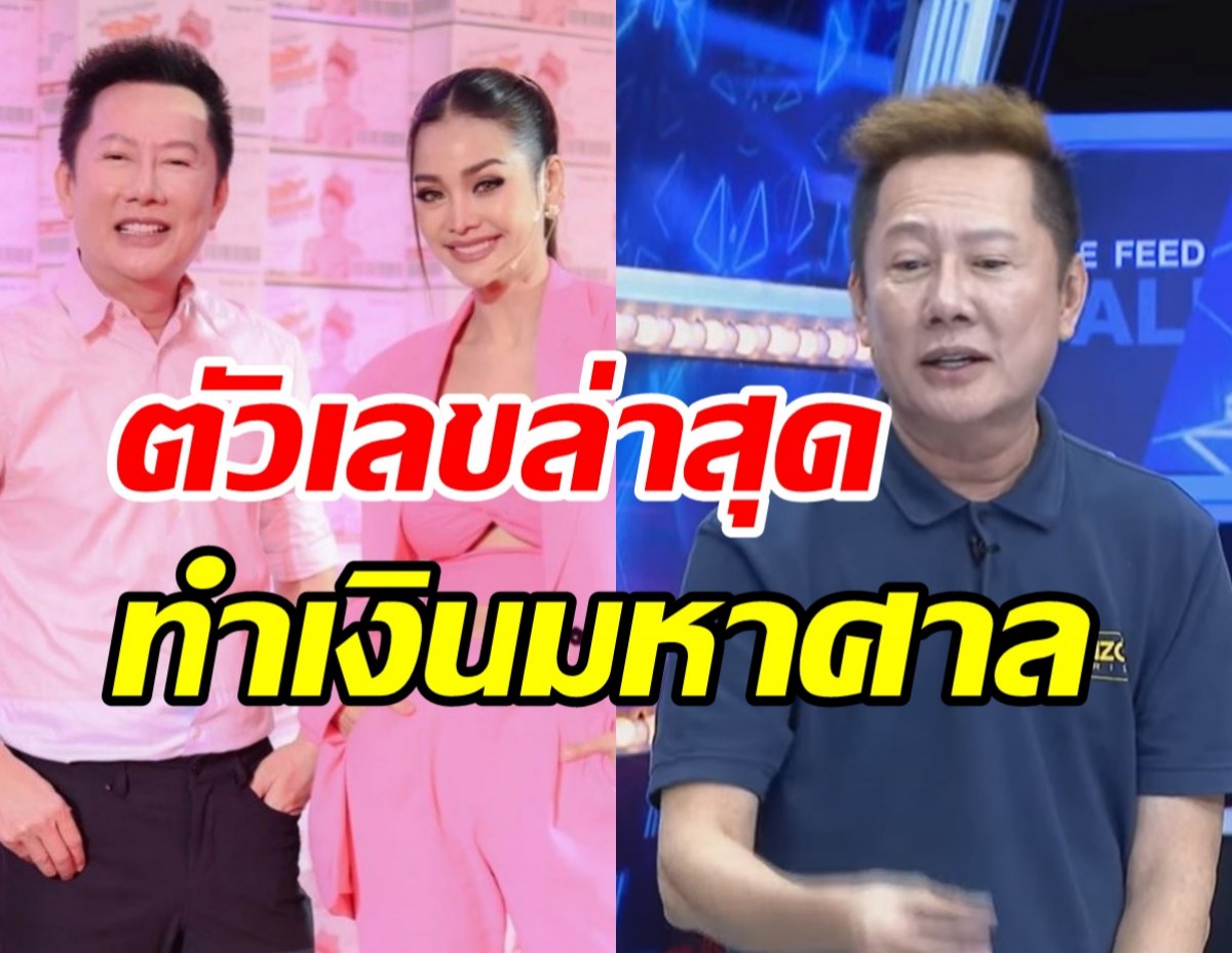 ณวัฒน์เปิดแผนดันอิงฟ้าเป็นซุปตาร์ อึ้งพรีเซ็นเตอร์17ตัว-ทำเงินระดับไหน?