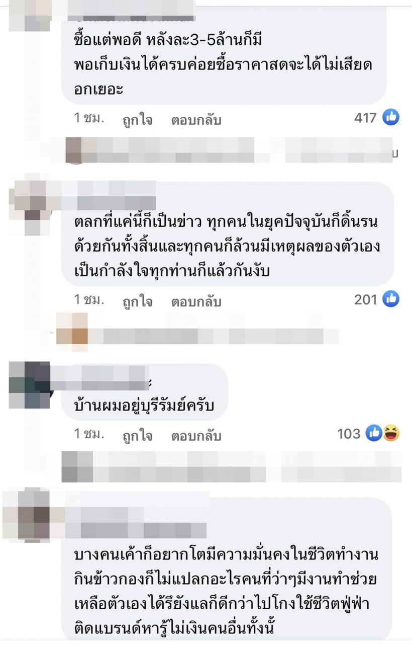 คอมเมนต์สนั่น! หลังพระเอกดังยอมรับ ติดหนี้ 24 ล้าน-ต้องห่อข้าวกองถ่ายไปกินบ้าน