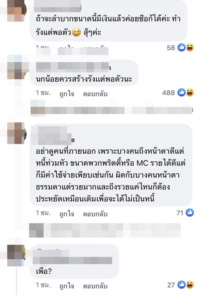 คอมเมนต์สนั่น! หลังพระเอกดังยอมรับ ติดหนี้ 24 ล้าน-ต้องห่อข้าวกองถ่ายไปกินบ้าน