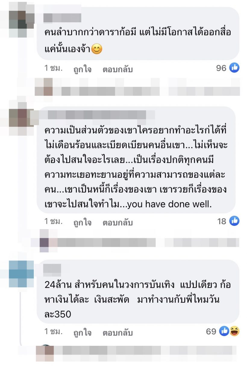 คอมเมนต์สนั่น! หลังพระเอกดังยอมรับ ติดหนี้ 24 ล้าน-ต้องห่อข้าวกองถ่ายไปกินบ้าน