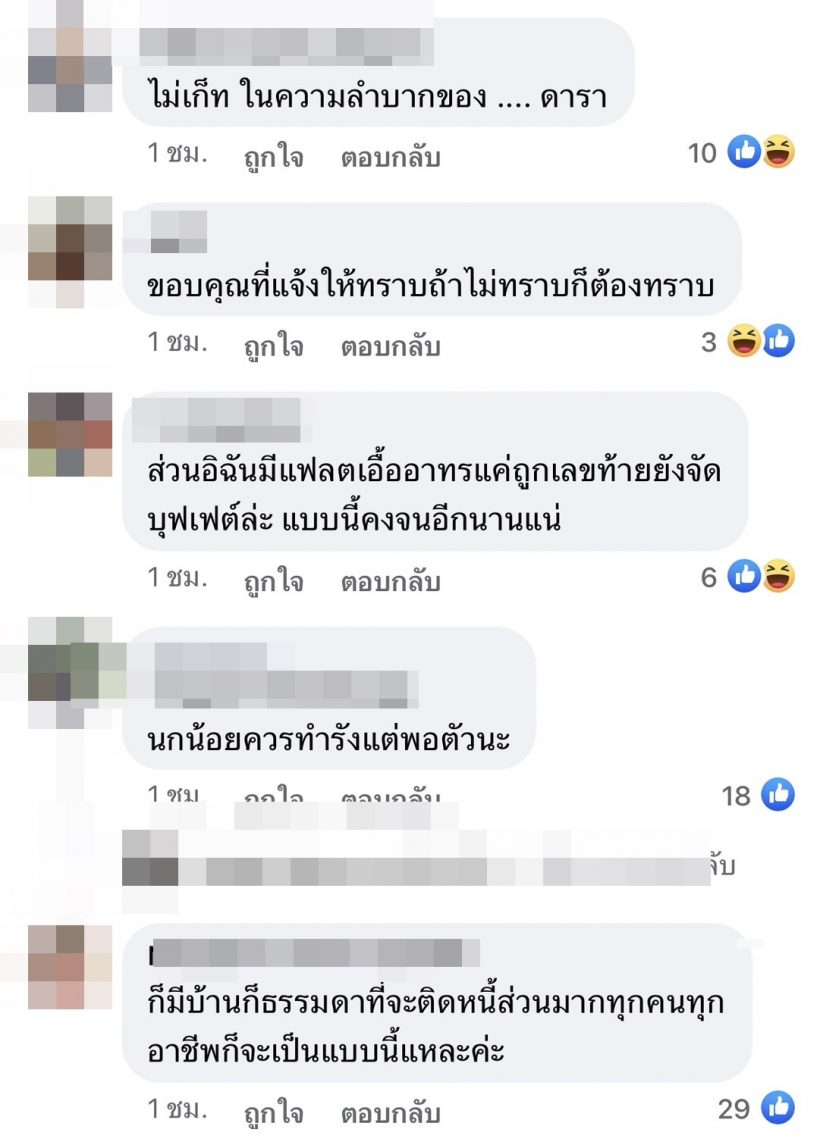 คอมเมนต์สนั่น! หลังพระเอกดังยอมรับ ติดหนี้ 24 ล้าน-ต้องห่อข้าวกองถ่ายไปกินบ้าน