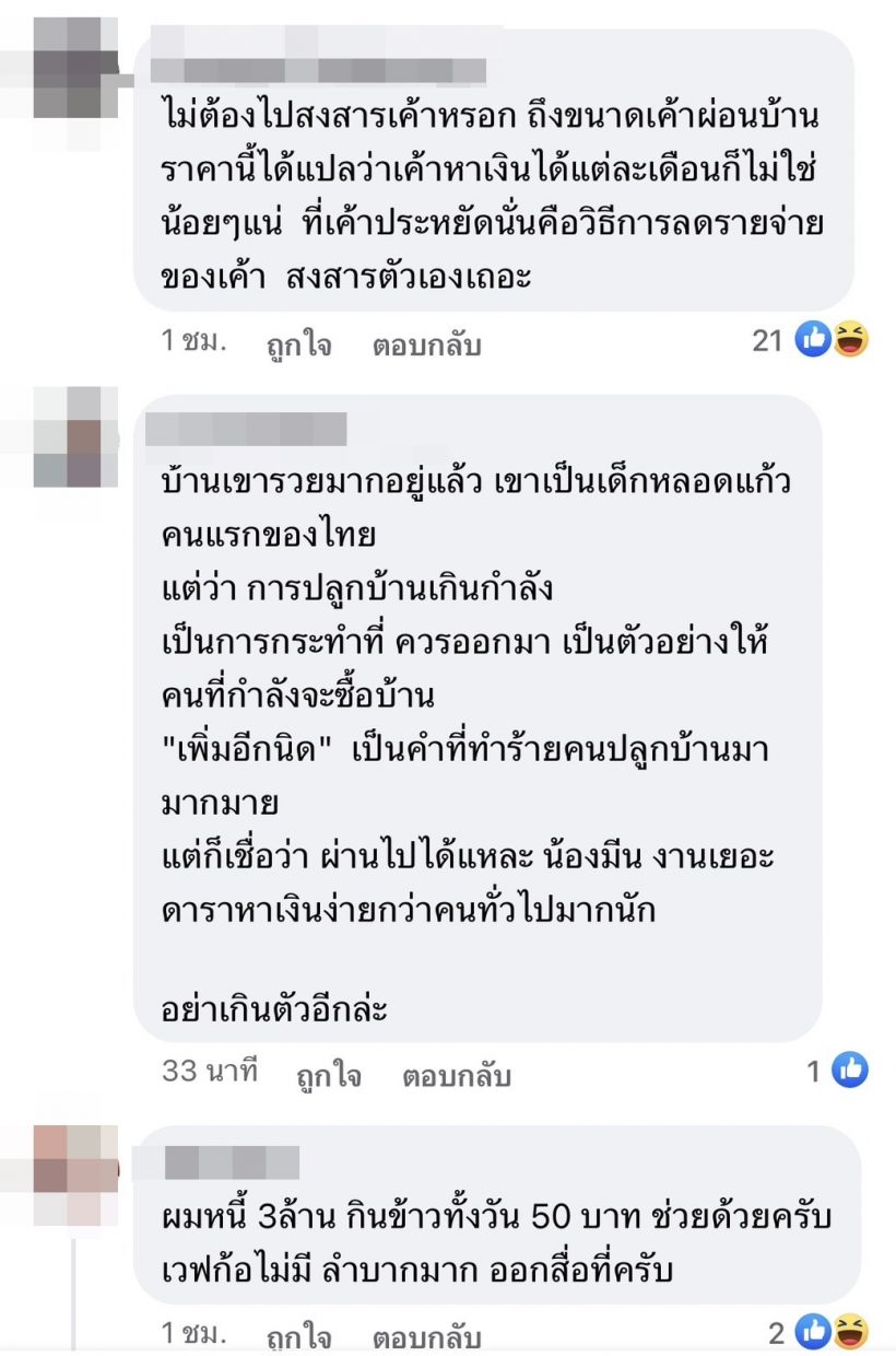 คอมเมนต์สนั่น! หลังพระเอกดังยอมรับ ติดหนี้ 24 ล้าน-ต้องห่อข้าวกองถ่ายไปกินบ้าน