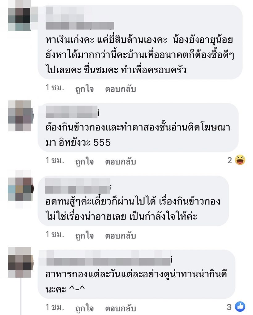 คอมเมนต์สนั่น! หลังพระเอกดังยอมรับ ติดหนี้ 24 ล้าน-ต้องห่อข้าวกองถ่ายไปกินบ้าน