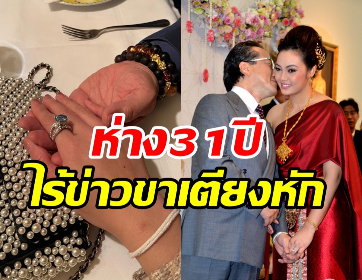  คู่รักต่างวัยสวีทหวานผลัดกันจุ๊บแก้มรัวๆ ฉลองครบรอบหมั้น10ปี