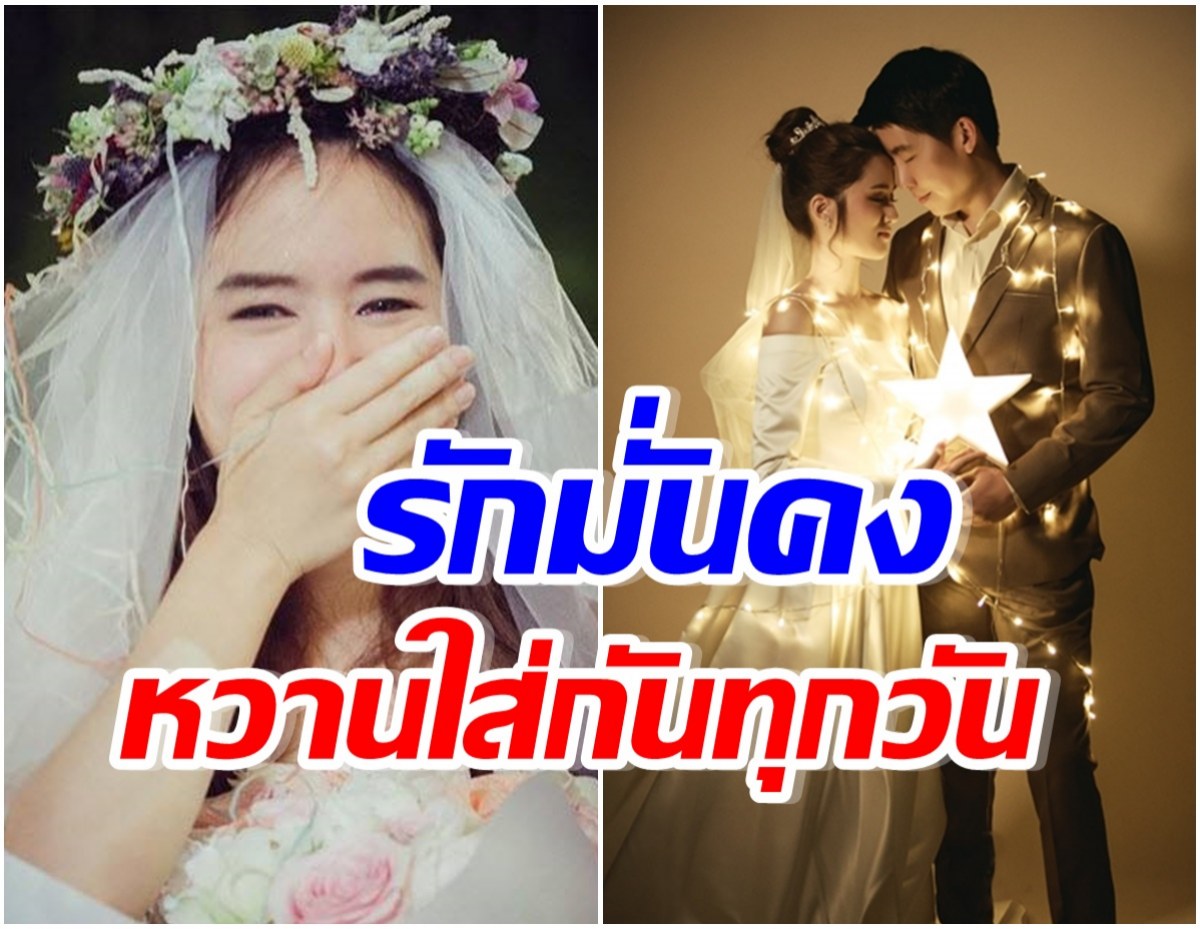 คู่รักหมื่นล้านรีวิวชีวิตหลังวิวาห์ 4 ปี ลืมสนิทวันครบรอบเเต่ขาเตียงยังมั่นคง