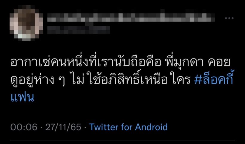 ได้ใจไปเต็มๆ! นางเอกช่อง7 โผล่คอนเสิร์ตเเจ็คสัน โดนชมสนั่นไม่ใช้อภิสิทธิ์ใดๆเลย 