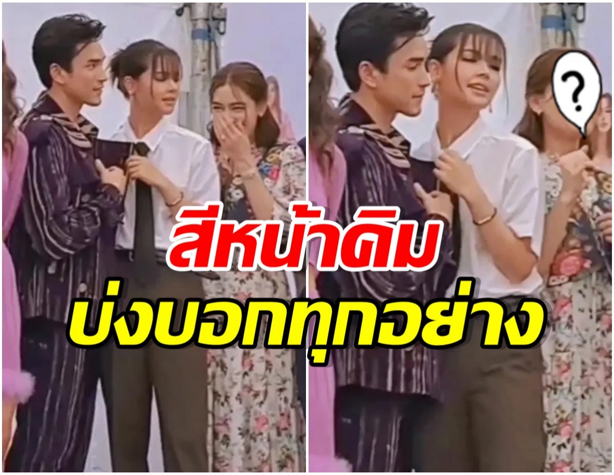 เกินไปมั้ย? ณเดชน์-ญาญ่า โชว์ซีนหวานกลางวง คิมเบอร์ลี่หมั่นไส้ต้องทำเเบบนี้