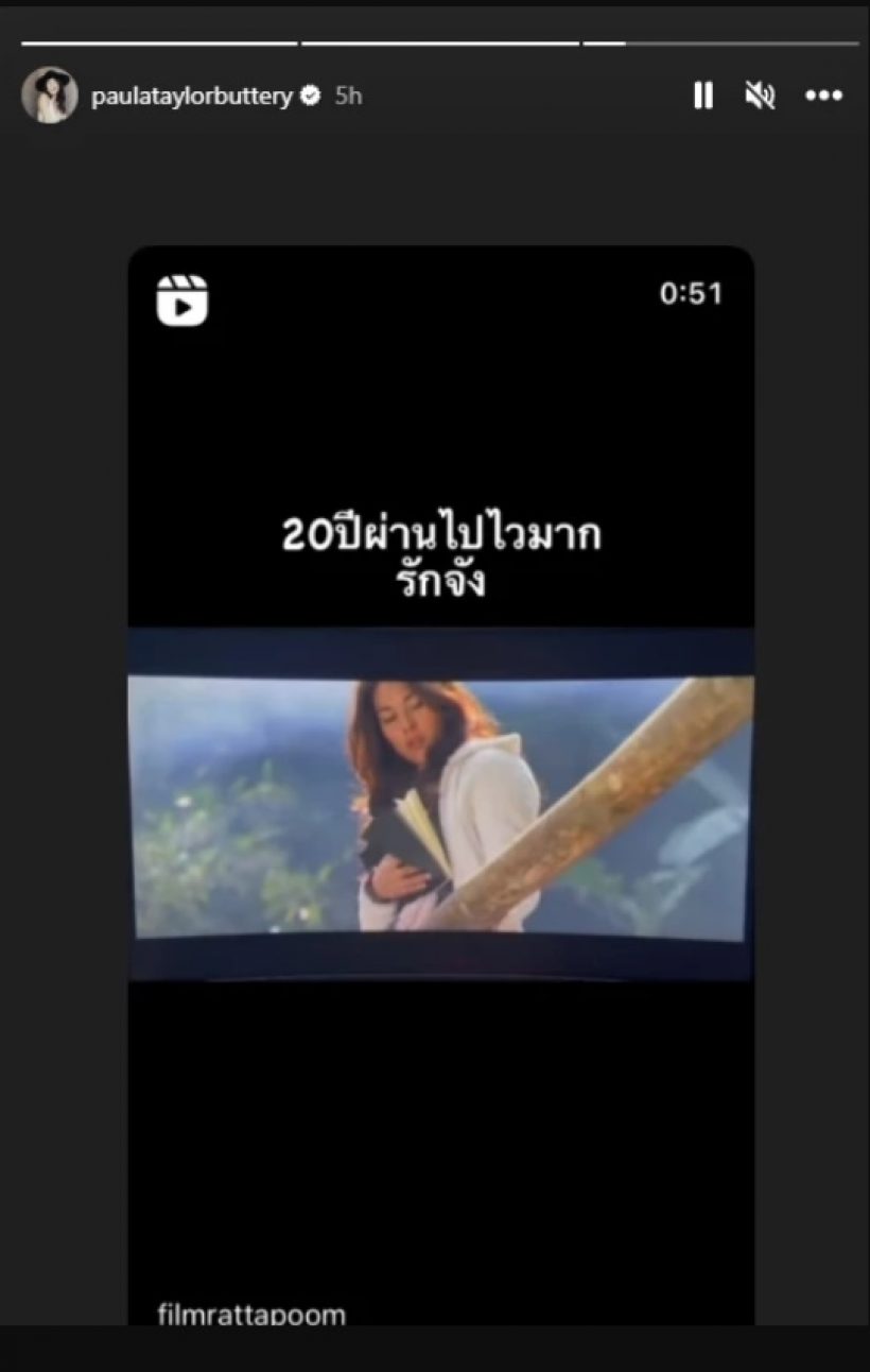 พอลล่า โพสต์สตอรี่ รำลึกความหลัง ขอเธอจำไว้ หัวใจหยุดอยู่ที่เดิม