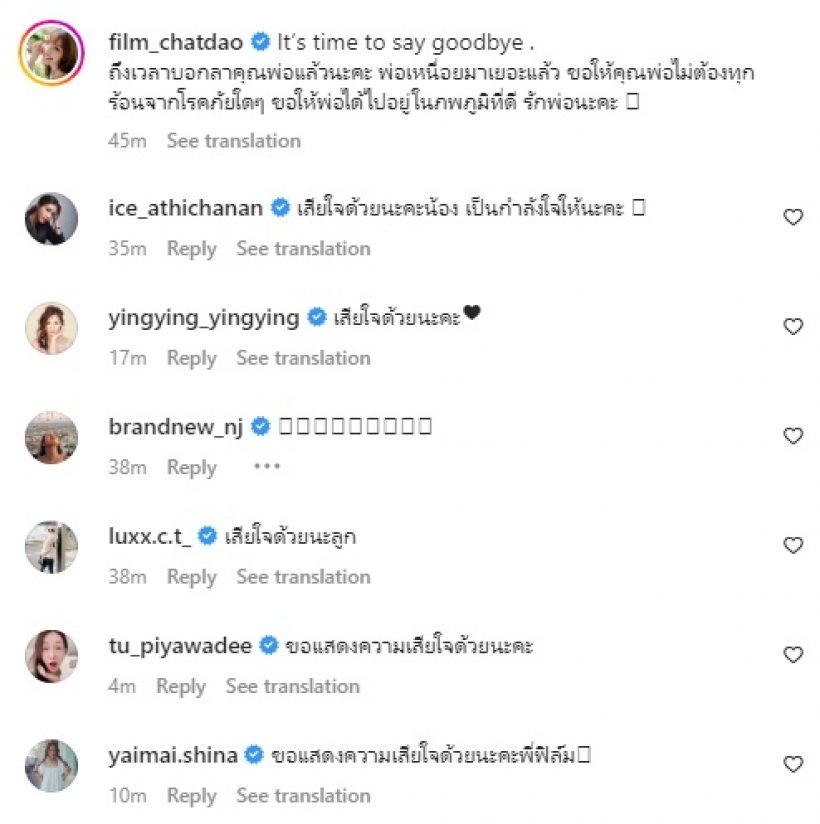 อดีตนางเอกช่อง7แจ้งข่าวเศร้าอย่างกะทันหัน คนบันเทิงร่วมอาลัยรัวๆ