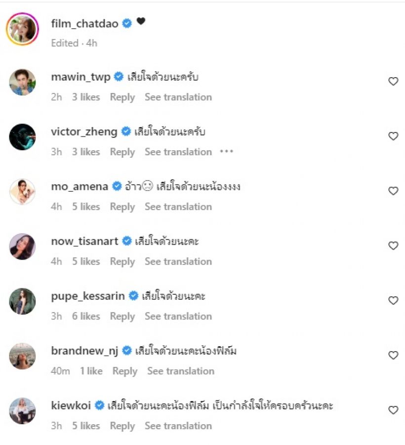 อดีตนางเอกช่อง7แจ้งข่าวเศร้าอย่างกะทันหัน คนบันเทิงร่วมอาลัยรัวๆ