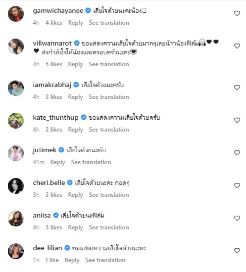 อดีตนางเอกช่อง7แจ้งข่าวเศร้าอย่างกะทันหัน คนบันเทิงร่วมอาลัยรัวๆ