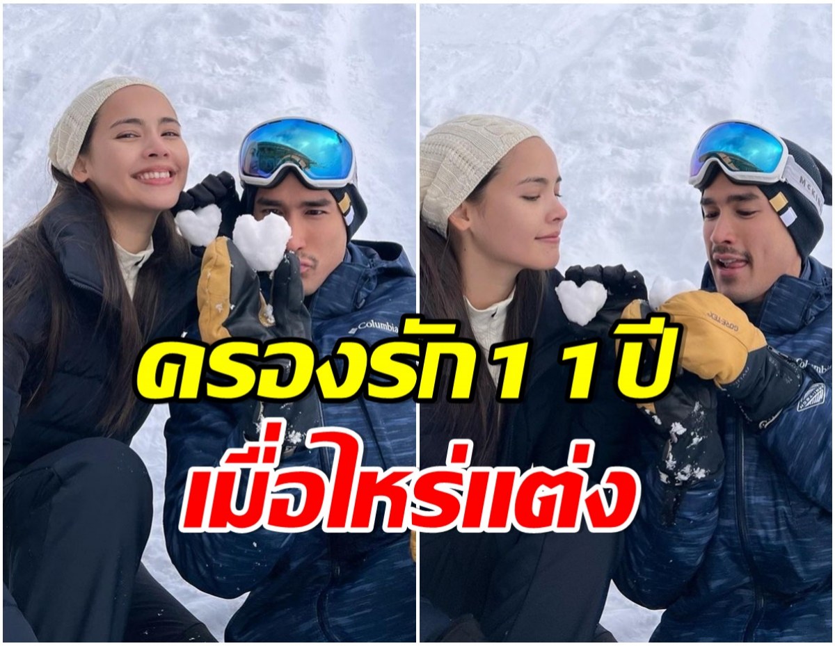 จากปาก ญาญ่า อุรัสยา พูดถึงทริปสวิตฯสุดหวาน มีโมเมนต์ขอเเต่งงานไปยัง