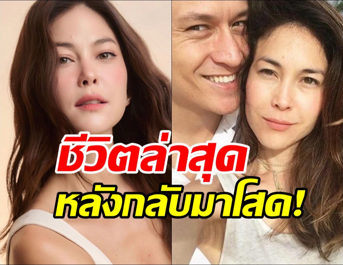 อัพเดตชีวิตล่าสุดพอลล่า หลังทำฮือฮาประกาศเป็นโสดเลิกสามี