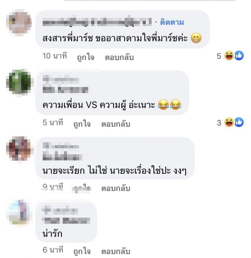 ชาวเน็ตขุดคลิปแซวใบเฟิร์นสองมาตรฐาน หลังถูกมาร์ช จุฑาวุฒิ เรียกใบคะ?