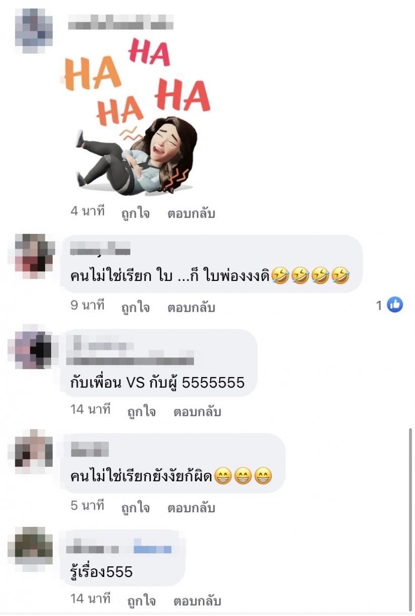 ชาวเน็ตขุดคลิปแซวใบเฟิร์นสองมาตรฐาน หลังถูกมาร์ช จุฑาวุฒิ เรียกใบคะ?