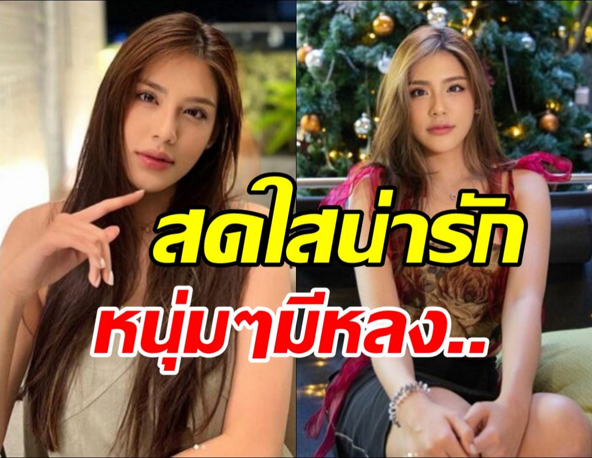 พาชมคลิปสุดสดใสแทน ธนัชชา มีเสน่ห์แบบนี้มิน่าหนุ่มๆถึงหลงรัก