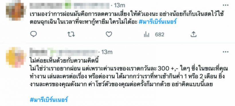 รู้จัก มารี เบรินเนอร์ หลังทัวร์ลงจนติดเทรนด์ เหตุลั่นคนไทยติดนิสัยขี้ผ่อน