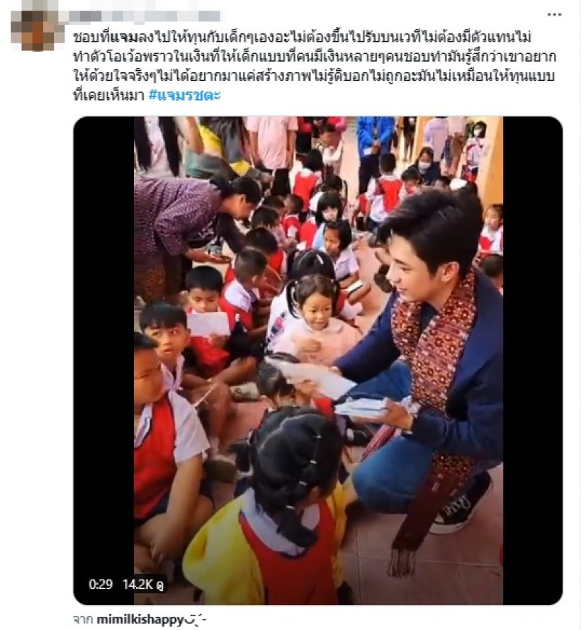  พระเอกใจบุญดังแล้วไม่ลืมบ้านเกิด บริจาคมอบทุนโรงเรียนเก่าเป็นล้าน