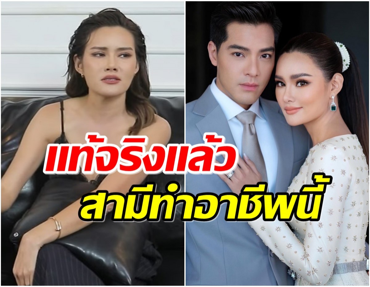 หญิง รฐา เคลียร์กลางรายการ หลังมีคนเข้าใจผิดเรื่องอาชีพของสามี 