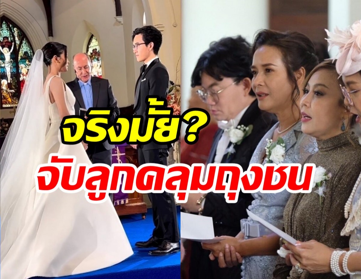  ผัดไท-ชุดาภา เปิดปากเคลียร์ชัดรักครั้งนี้แม่จัดให้คลุมถุงชน?