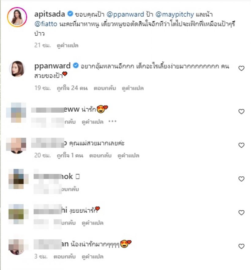 นาตาลี  เกลโบว่า 