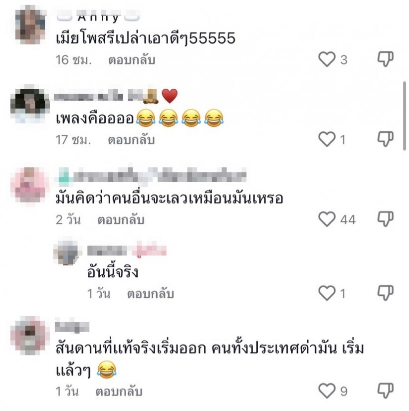 ชาวเน็ตหูผึ่งครูไพบูลย์แฉใคร? เขามีอะไรกันแล้วลั่นความลับไม่มีในโลก