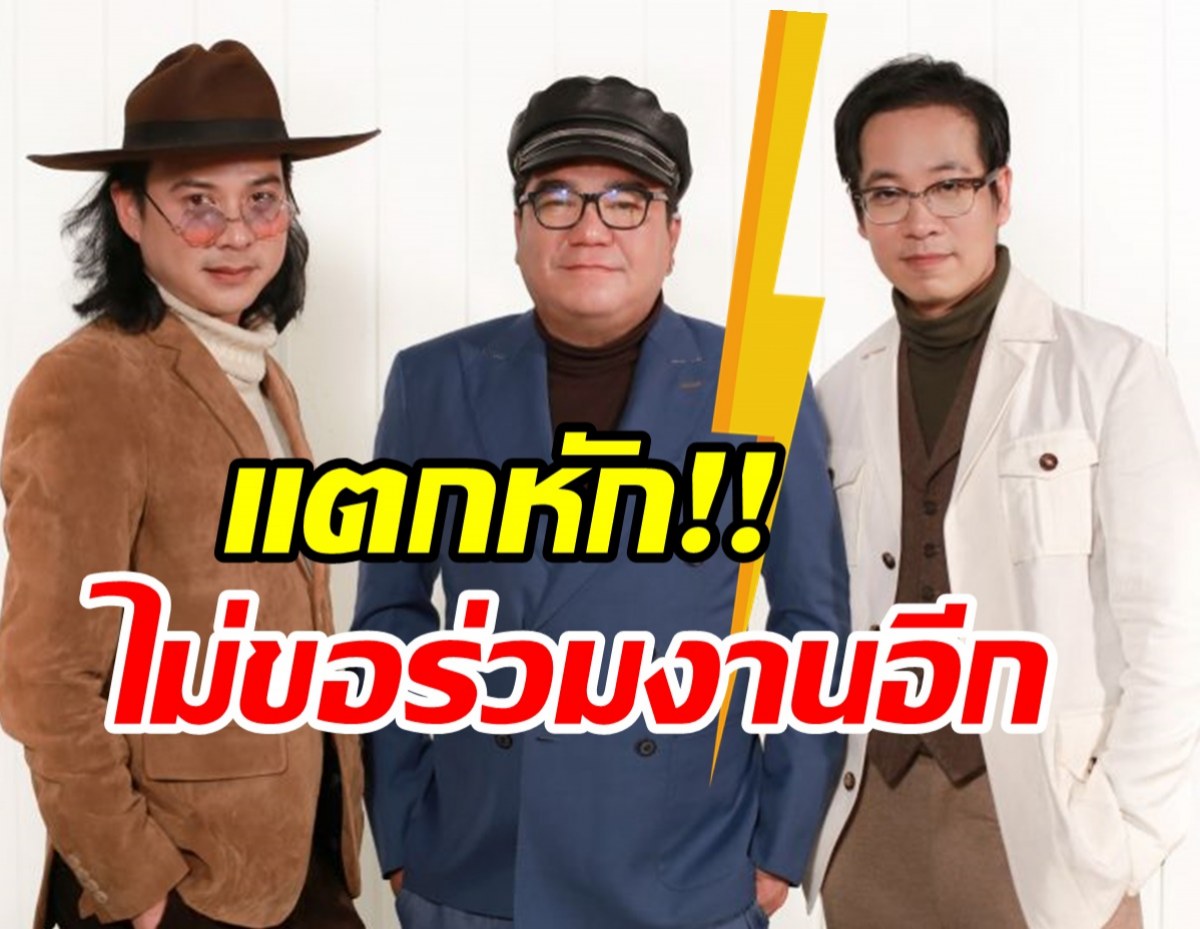 เกิดอะไรขึ้น!? ต้าร์ มิสเตอร์ทีม ประกาศไม่ร่วมงานปิงปอง ศิรศักดิ์ 