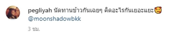 เป๊ก สัณณ์ชัย โพสต์เฉลย  หลัง “โต้ง-พลอย-มารี-ไฮโซพก” ถูกจับตาสถานะ