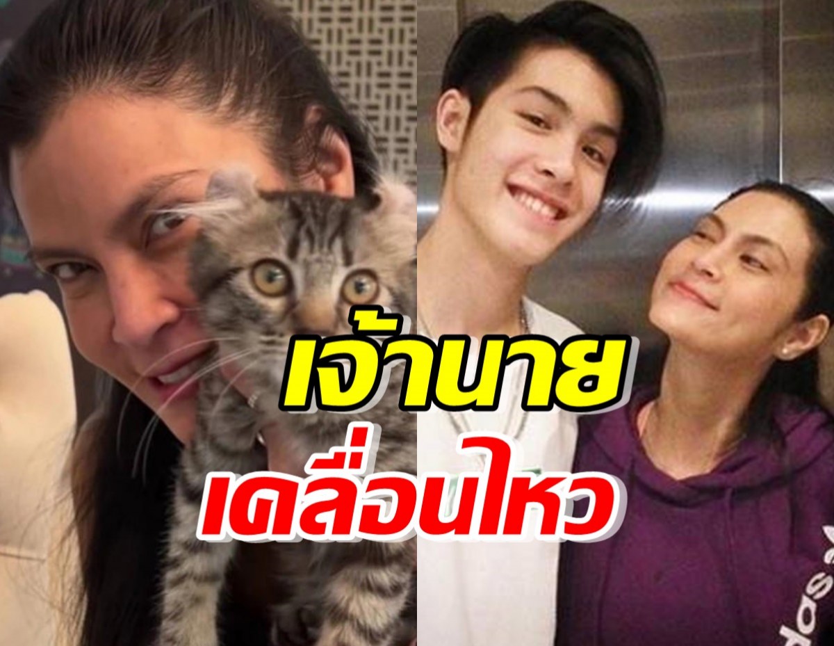 เจ้านาย เคลื่อนไหว IG คุณแม่ปิ่น หลังโพสต์คลิปล่าสุด