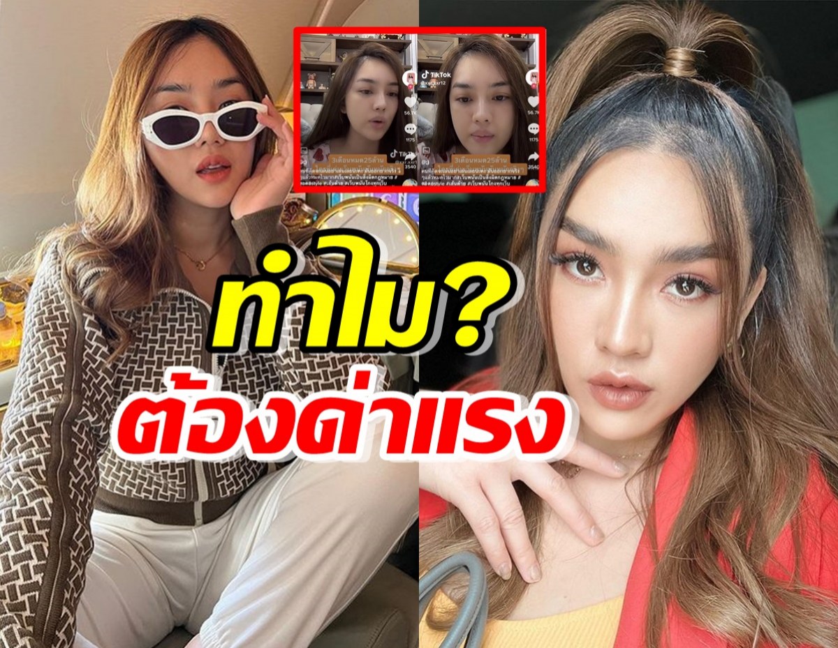 เส้นด้าย สอดอ style งงถูกด่าแรง หลังแชร์อุทาหรณ์ติดพนันสูญ25 ล้าน⁣