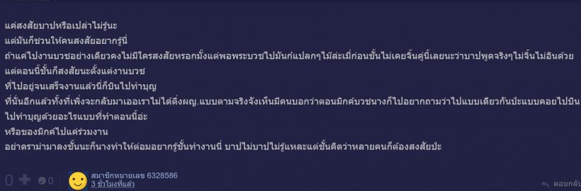  นางเอกคนสวยตอบชัดโสดมั้ย?หลังโดนจับตาโผล่งานบวชคู่จิ้น