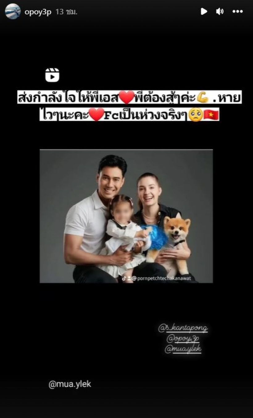 ผู้จัดการ เอส กันตพงศ์ อัพเดตอาการล่าสุด เผยคำอธิฐานอ่านเเล้วน้ำตาไหล