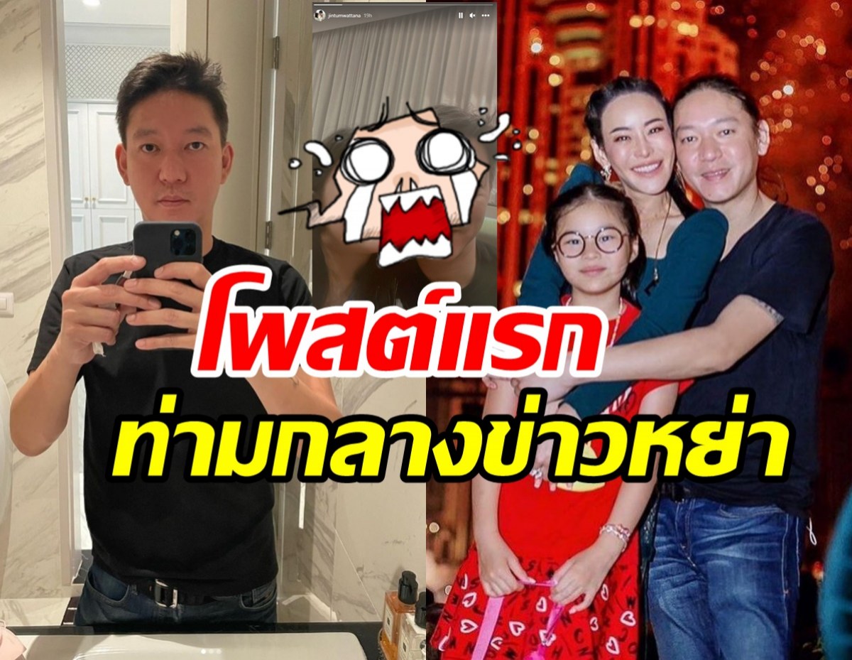   จินเคลื่อนไหวไอจีครั้งแรก หลังหนิงเปิดใจรอหย่ายุติชีวิตคู่11ปี