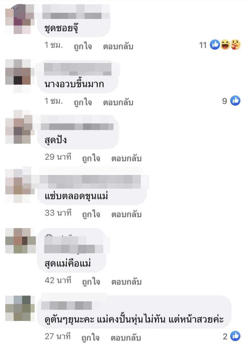 ส่องคอมเมนต์ชาวเน็ตไทย รู้สึกยังไงเมื่อเห็นชุดนี้ของ ชมพู่ อารยา 