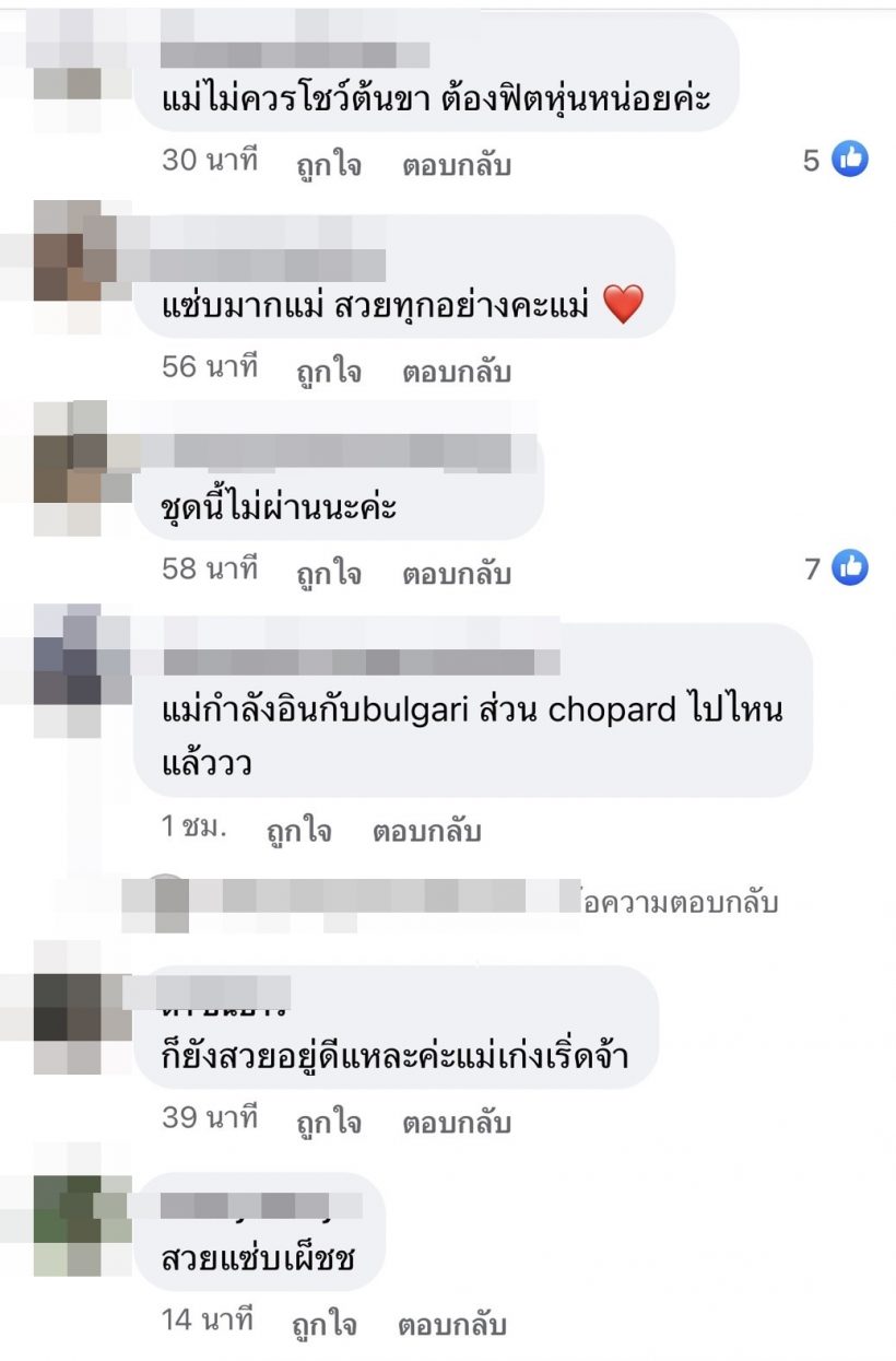 ส่องคอมเมนต์ชาวเน็ตไทย รู้สึกยังไงเมื่อเห็นชุดนี้ของ ชมพู่ อารยา 