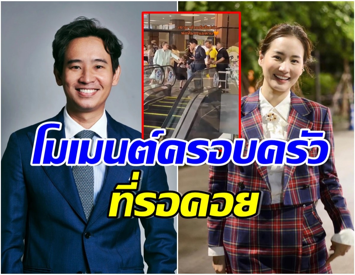 คอมเมนต์ตรึม! เเชร์คลิปสุดอบอุ่น ต่าย-ทิม พาน้องพิพิมทานข้าวพร้อมหน้า